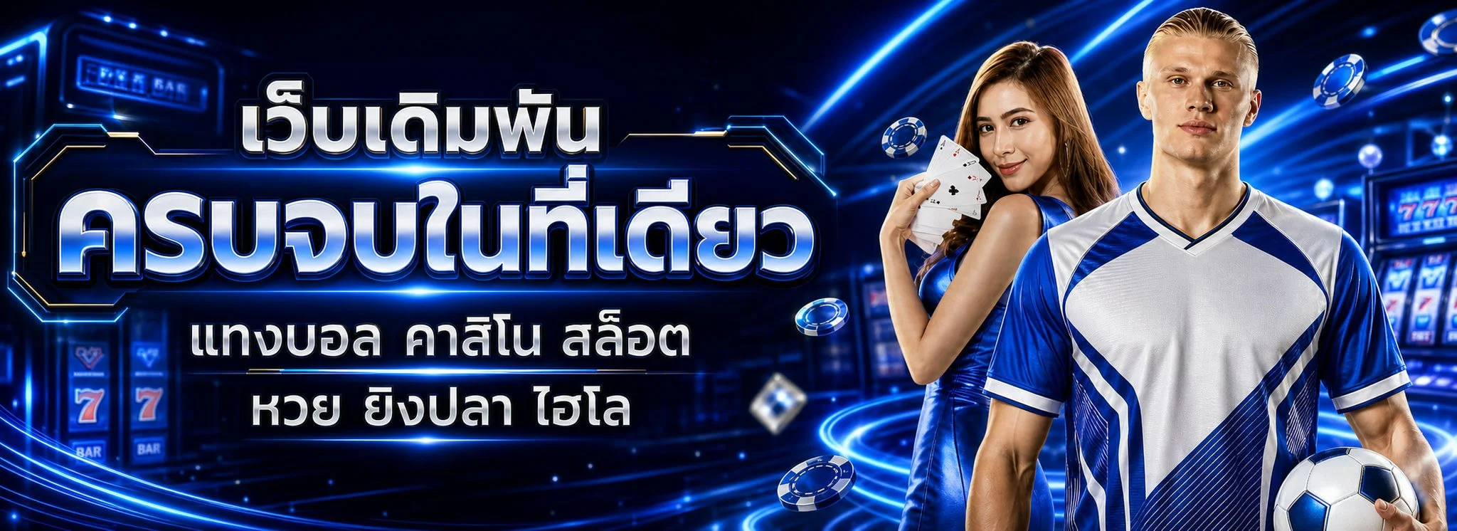 แบนเนอร์หน้าแรก GOD789 เว็บสล็อตตรงและคาสิโนออนไลน์